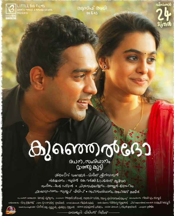 Kunjeldho Malyalam Movie Poster